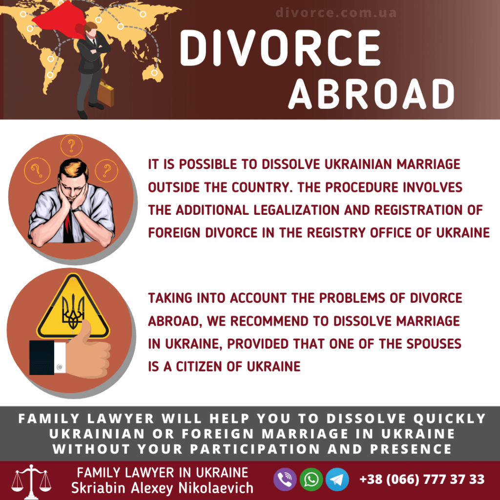 Divorce abroad in Ukraine