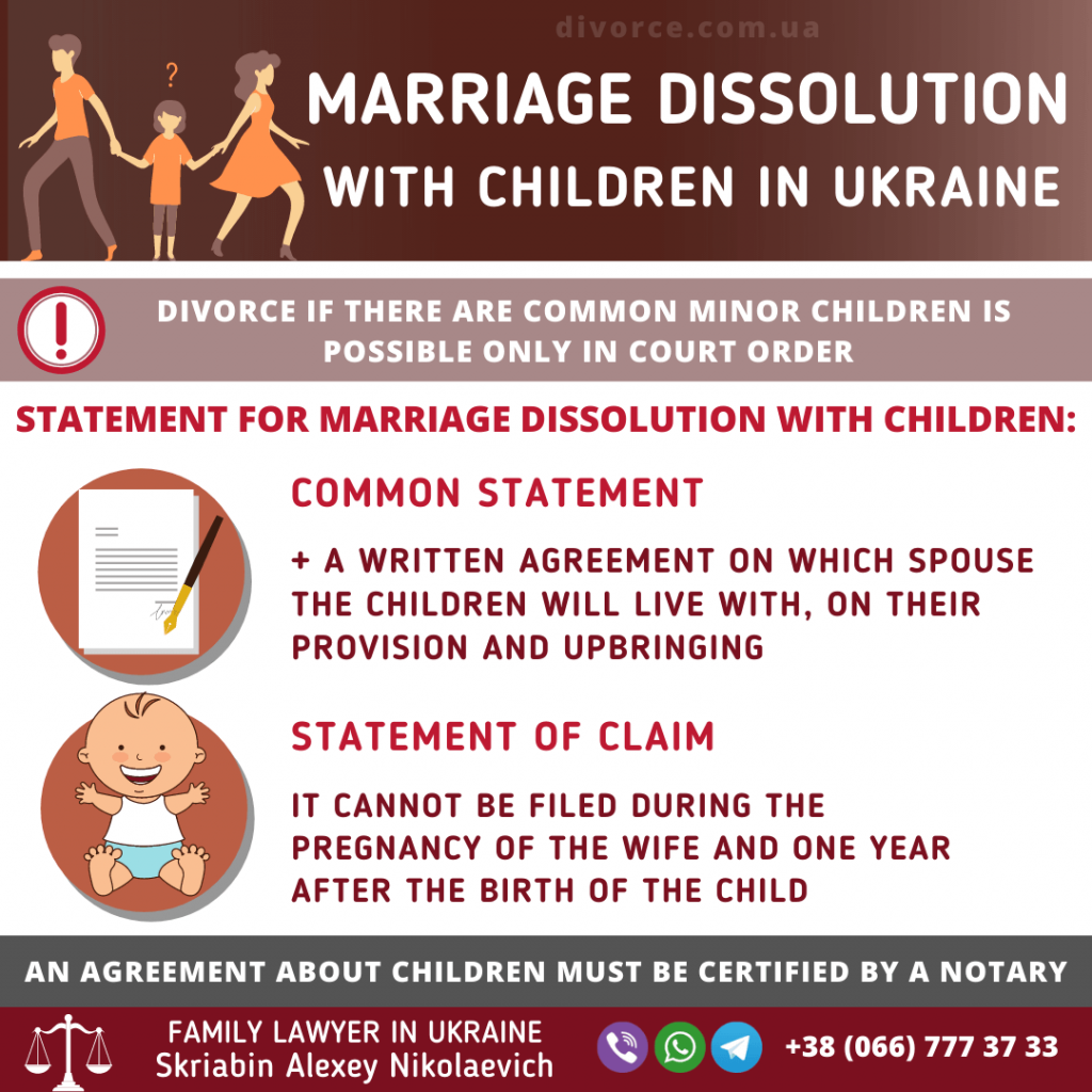 Marriage dissolution with children in Ukraine