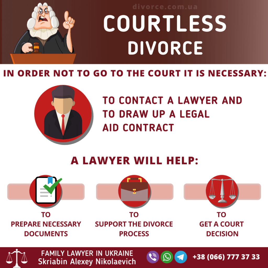 Courtless divorce in Ukraine