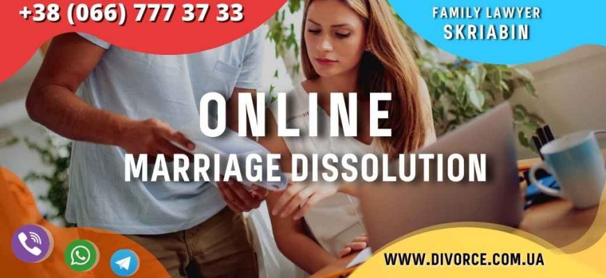 Online marriage dissolution in Ukraine