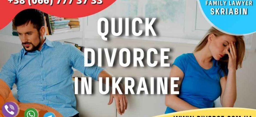 Quick divorce in Ukraine
