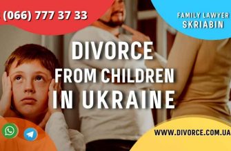 Divorce from children in Ukraine