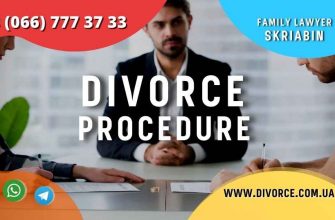 Divorce procedure in Ukraine